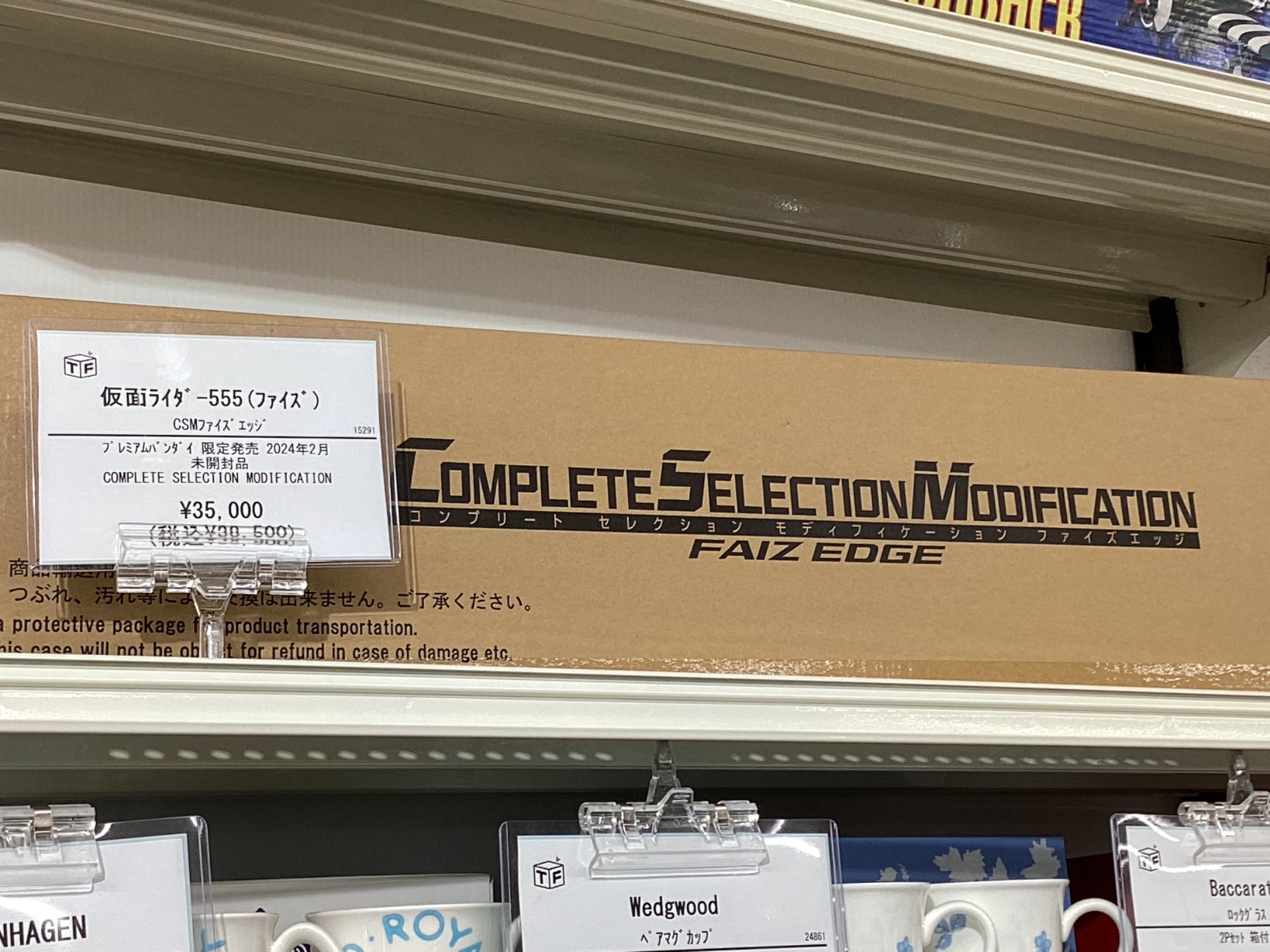 ホビー買取強化中】仮面ライダーシリーズ大量入荷しました！｜2024年04