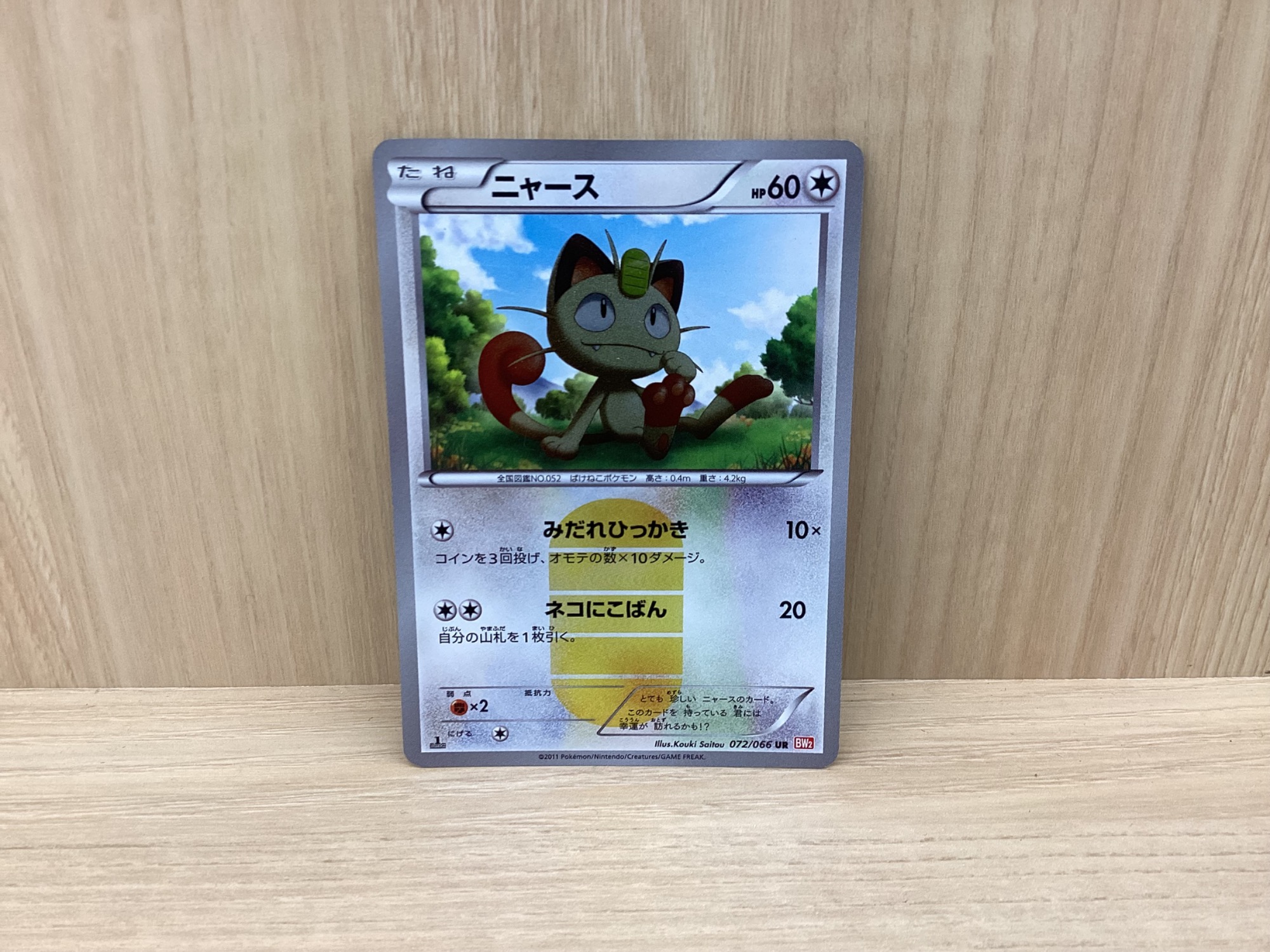 ポケモンカード買取強化中！】ポケモンカード UR,SR,PROMO数点