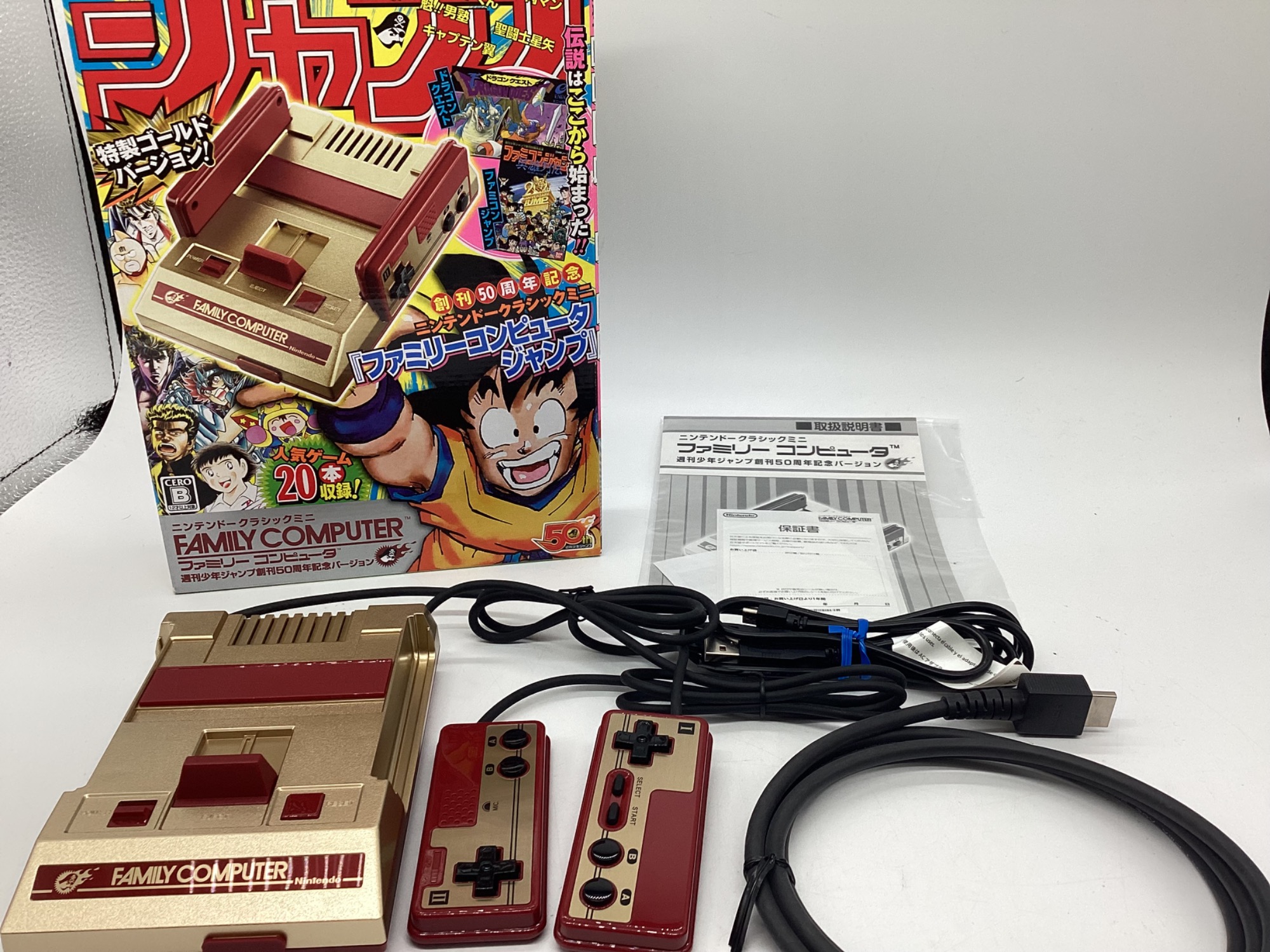 ゲーム機・ゲームソフト買取20%up】Nintendoクラシックミニファミリー