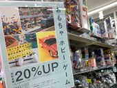 トレファク新座店ブログ