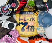 トレファク新座店ブログ