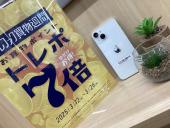 トレファク新座店ブログ