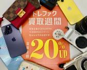 トレファク新座店ブログ