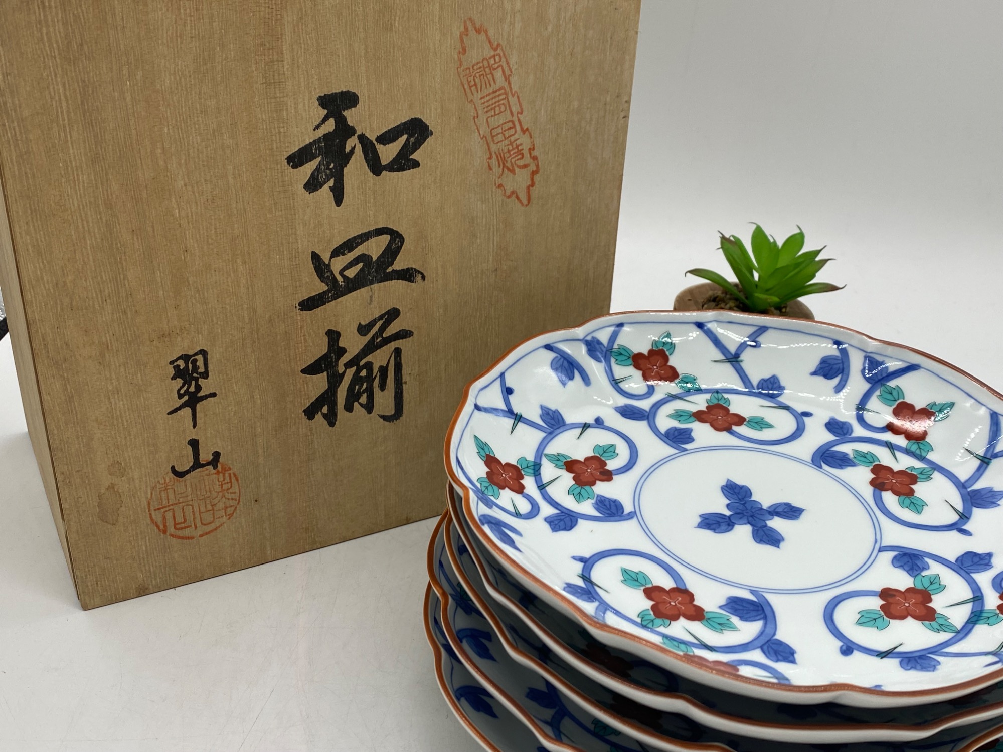 有田焼 式鍋島唐草 伊万里市 翠山窯 和皿 5枚セット 今月は食器買取20