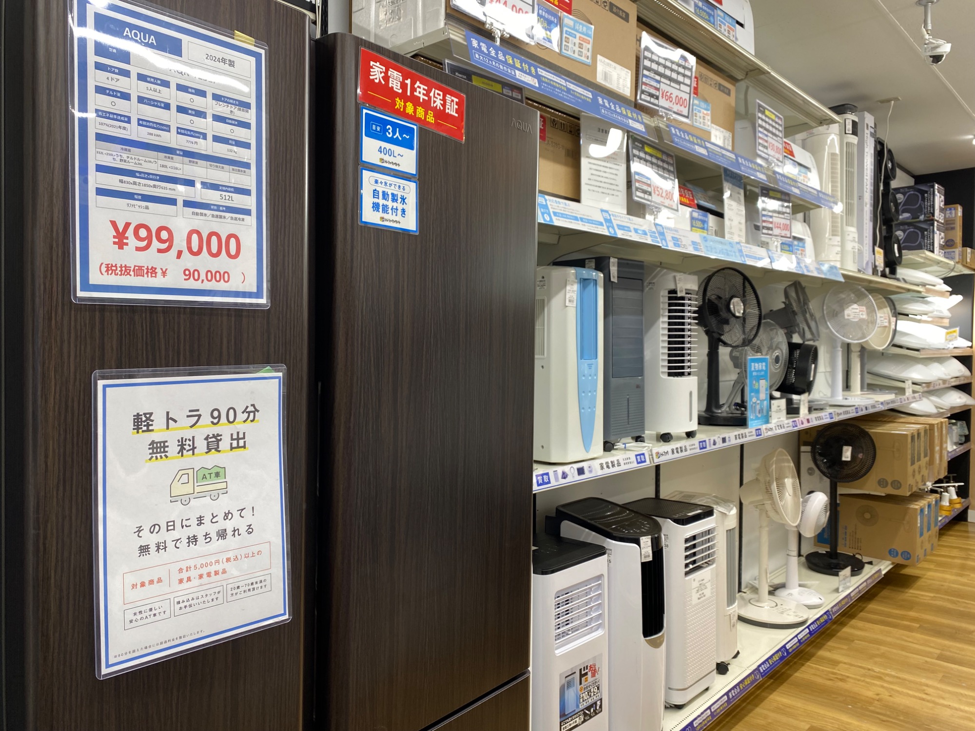 1時間無料軽トラ貸出し、有料配送あり【トレファク入間店】ビーチサイクルのご紹介！取りに来れる方限定！ トレファクの軽トラ貸出サービスのご紹介です！｜2024年07月04日