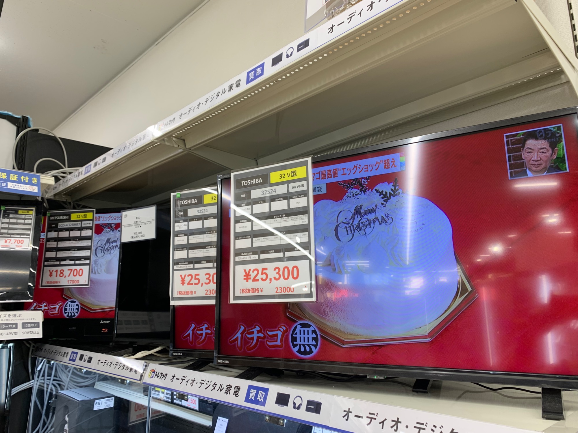 テレビ買取強化中!】TOSHIBAより液晶テレビ REGZAを買取入荷しました
