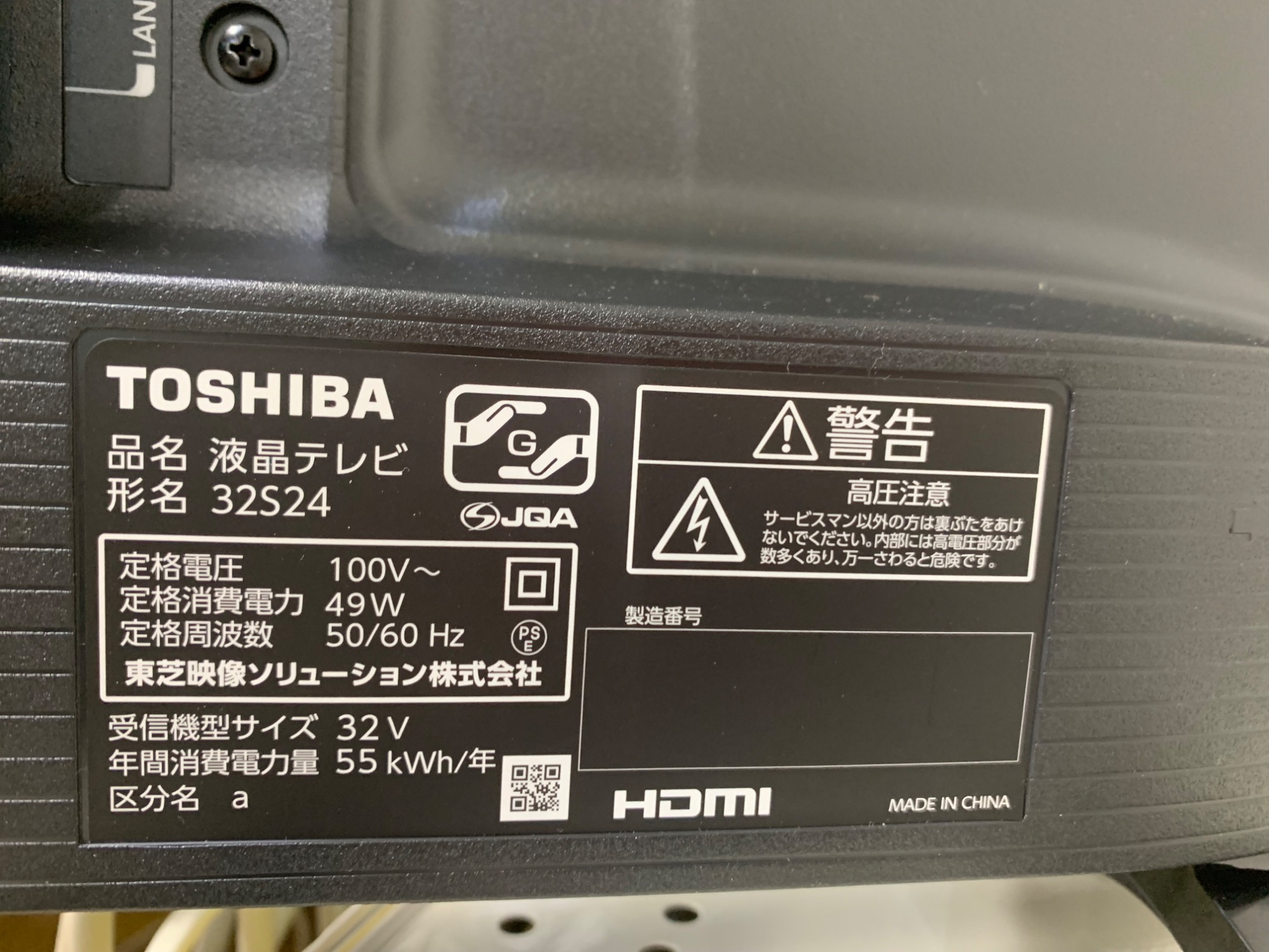 テレビ買取強化中!】TOSHIBAより液晶テレビ REGZAを買取入荷しました