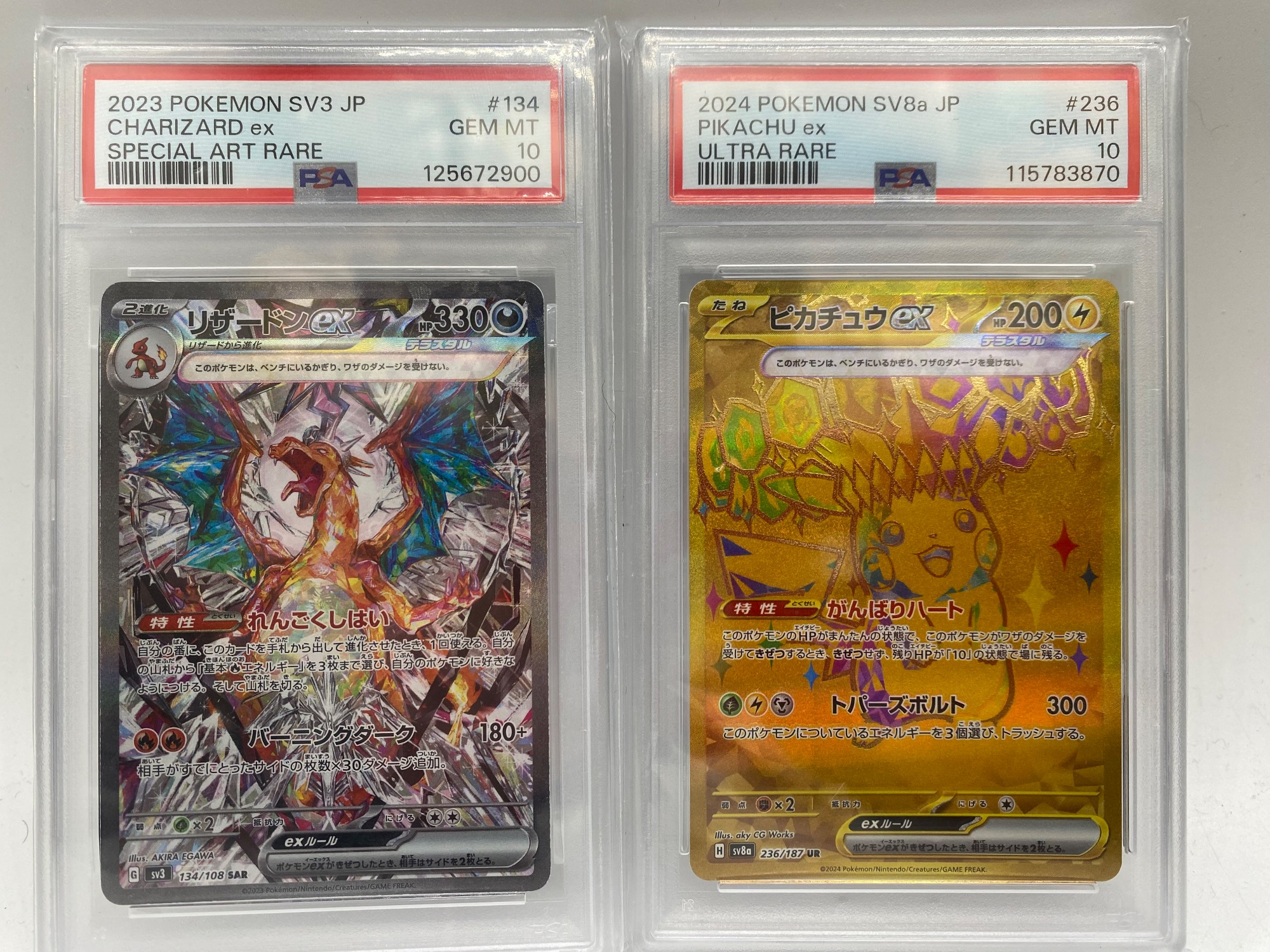 ポケモンカード　PSA まとめ売り 今月はホビー買取20%UPキャンペーン開催中！】PSA鑑定品、その他