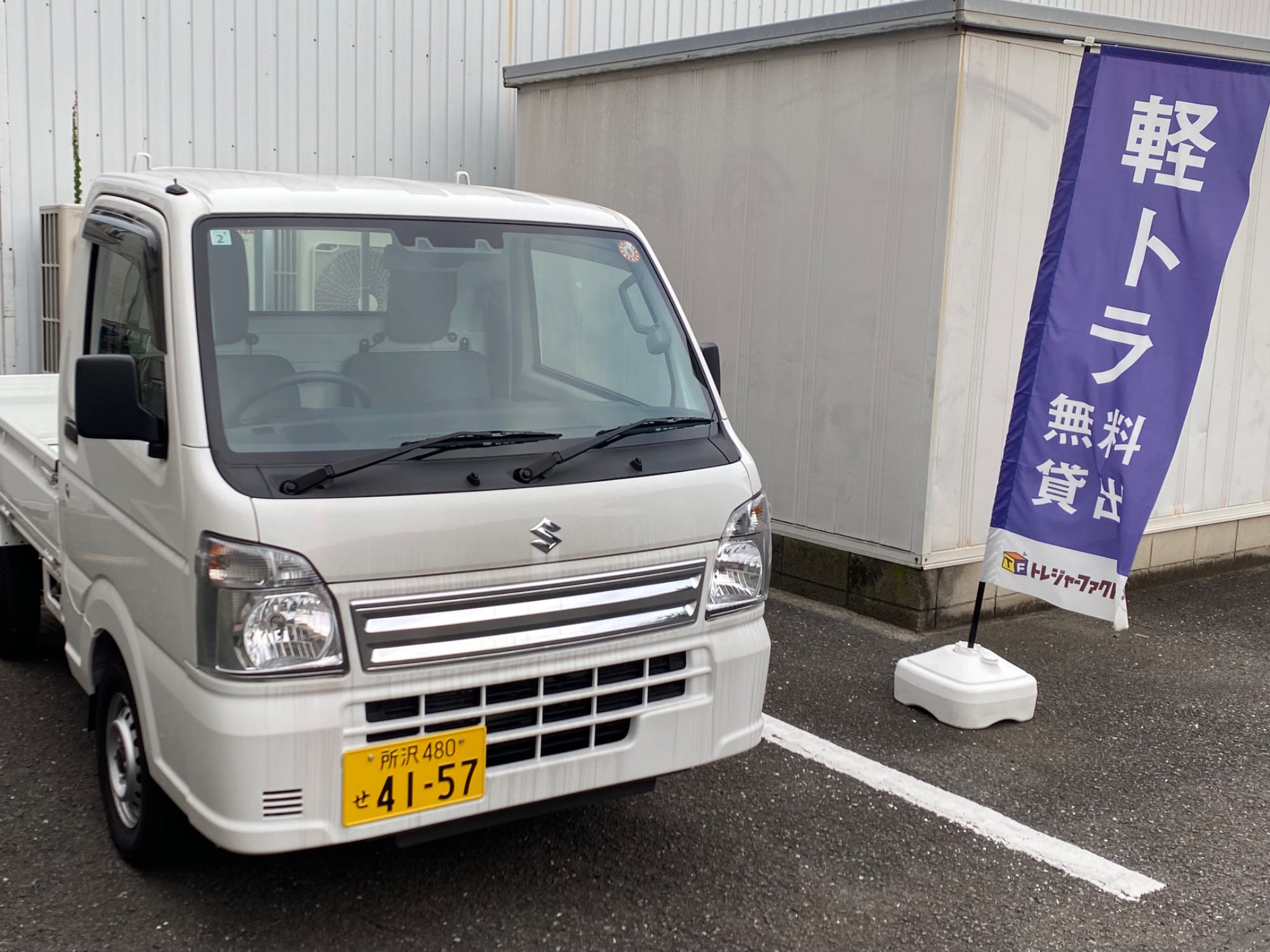 【軽トラ貸し出し無料！配送可！】レンジ台　入荷しました！ 貸し出し90分無料！】お買い上げいただいた家具家電を運ぶなら軽