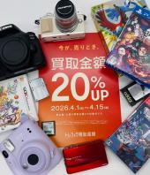 トレファク新座店ブログ