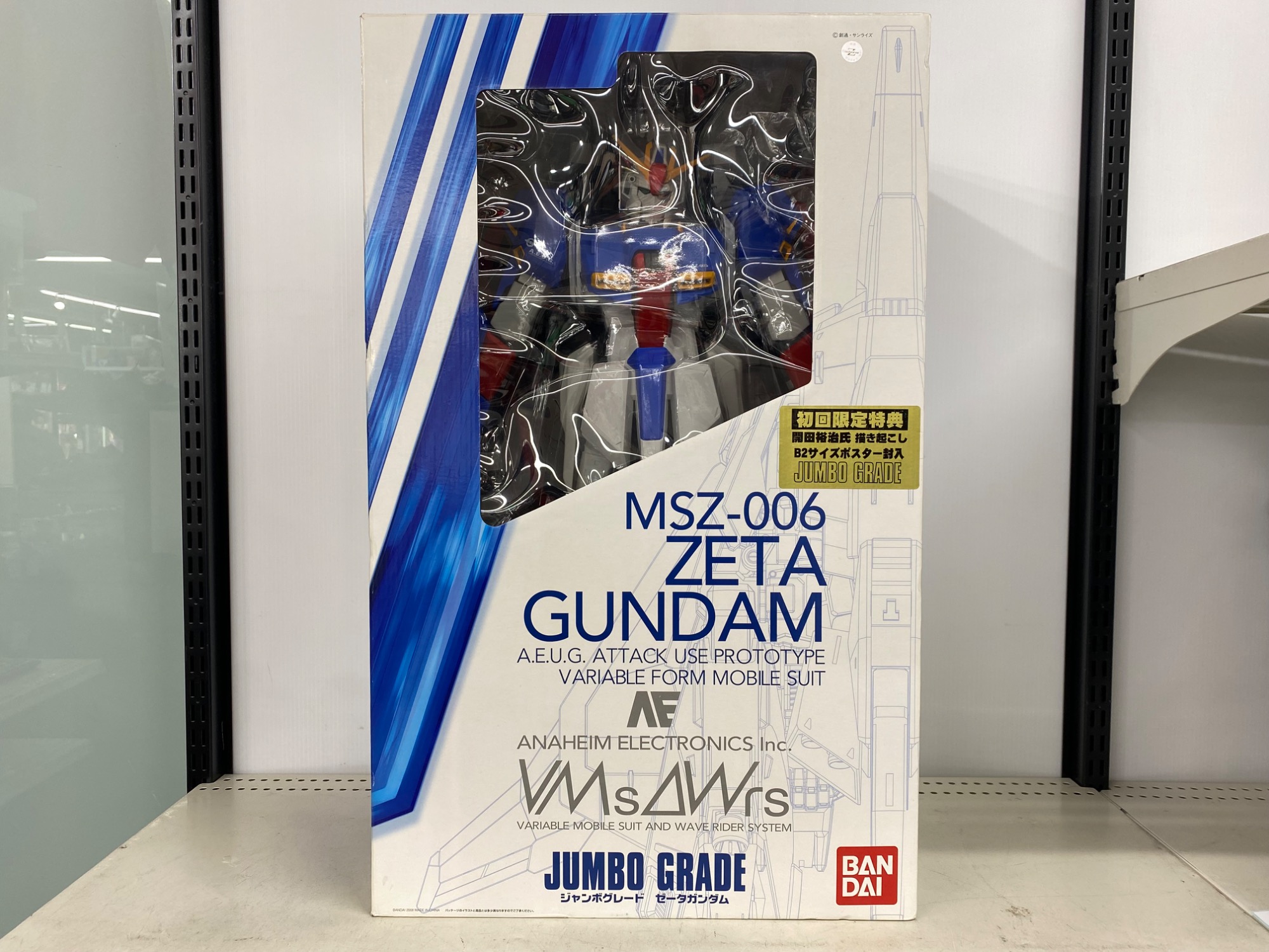 買取金額20％UPキャンペーン実施中！】BANDAIのジャンボグレード 1/35