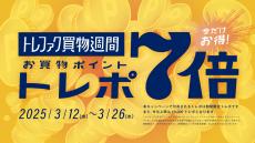 トレファク小牧店ブログ