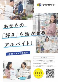 トレファク小牧店ブログ
