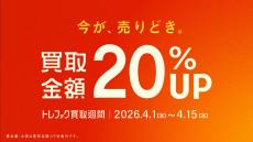 トレファク小牧店ブログ