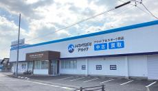 トレファク小牧店ブログ