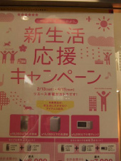 トレファク東浦和店ブログ