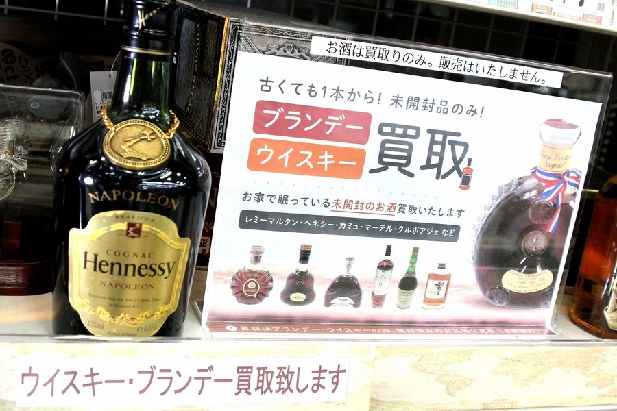 未開封のウィスキー・ブランデー買い取ります！！ さいたま リサイクル