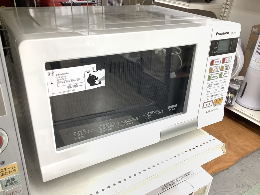 レンジの取扱多数ございます！！【東浦和店】｜2020年10月09日