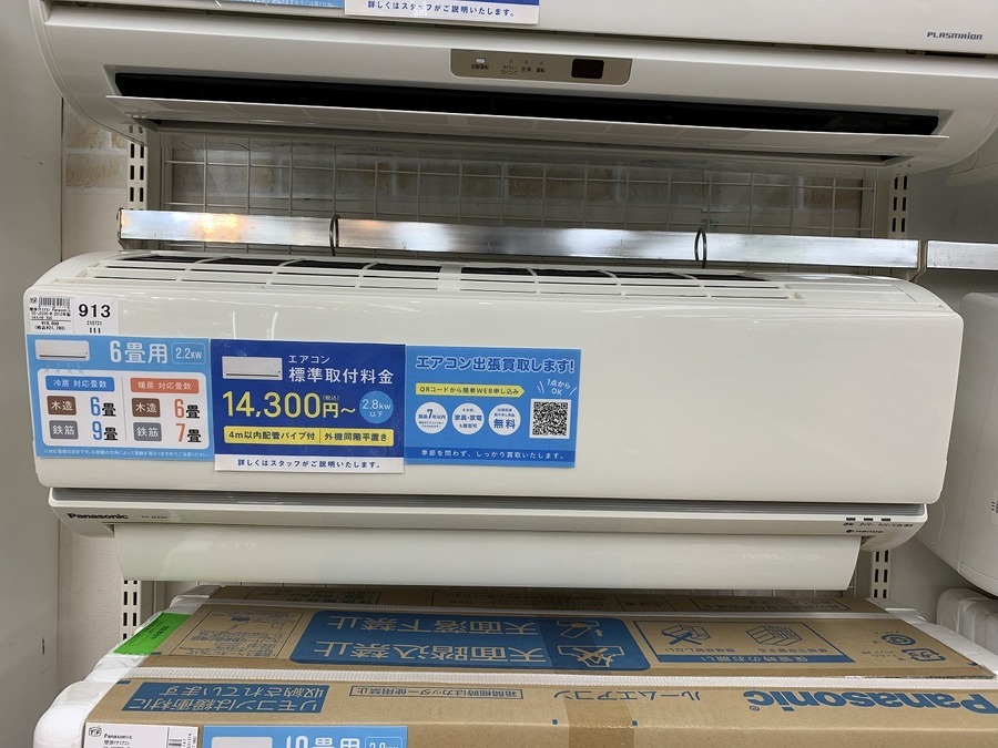 壁掛けエアコン取り扱い中です！ご検討の方はぜひトレファクへ！【東浦 