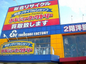 トレファク東浦和店ブログ