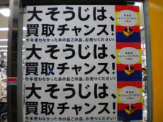 トレファク東浦和店ブログ