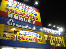 トレファク東浦和店ブログ