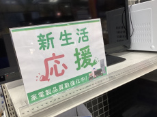 トレファク東浦和店ブログ