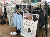 トレファク東浦和店ブログ