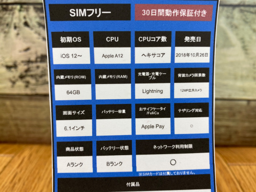 トレファクブログ画像4