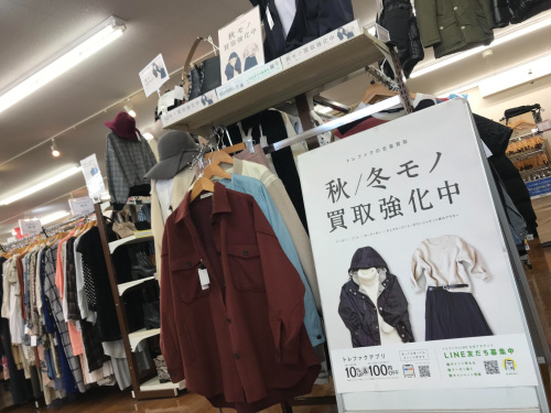 トレファクブログ画像1