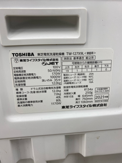 トレファクブログ画像3