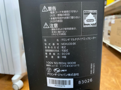 トレファクブログ画像3