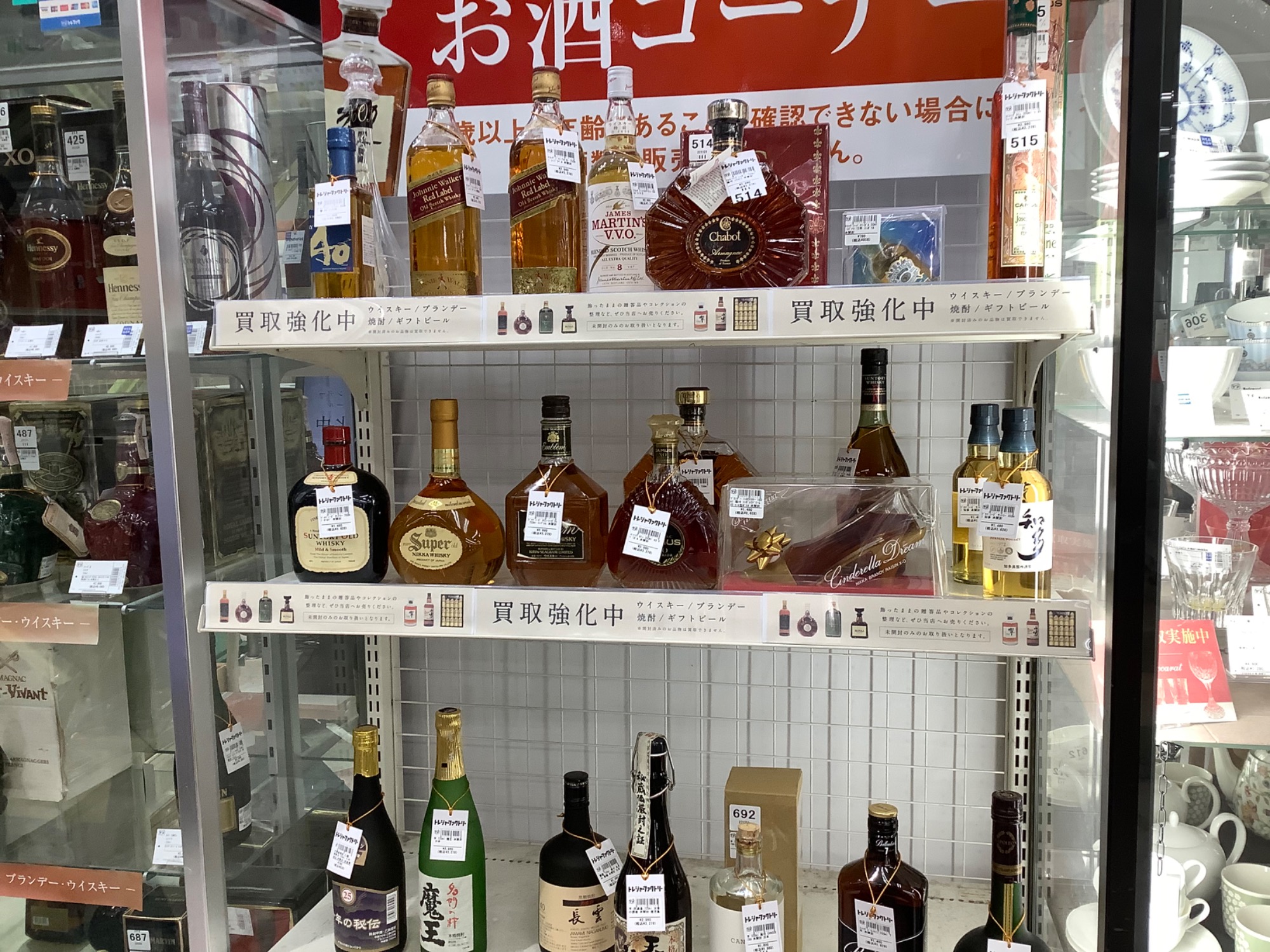 ニッカ ウイスキー 北海道12年長期熟成モルト原酒 が入荷しました