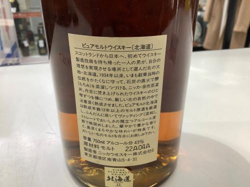 ニッカ ウイスキー 北海道12年長期熟成モルト原酒 が入荷しました