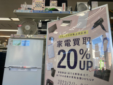 トレファク東浦和店ブログ