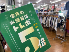 トレファク東浦和店ブログ