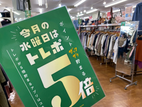 トレファクブログ画像1