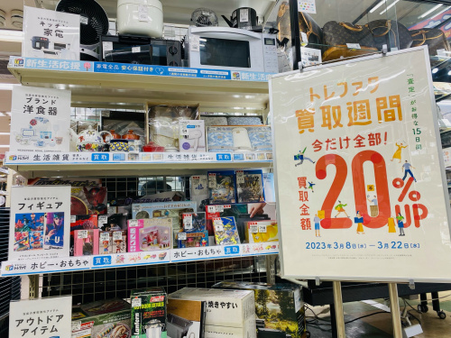 トレファクブログ画像1