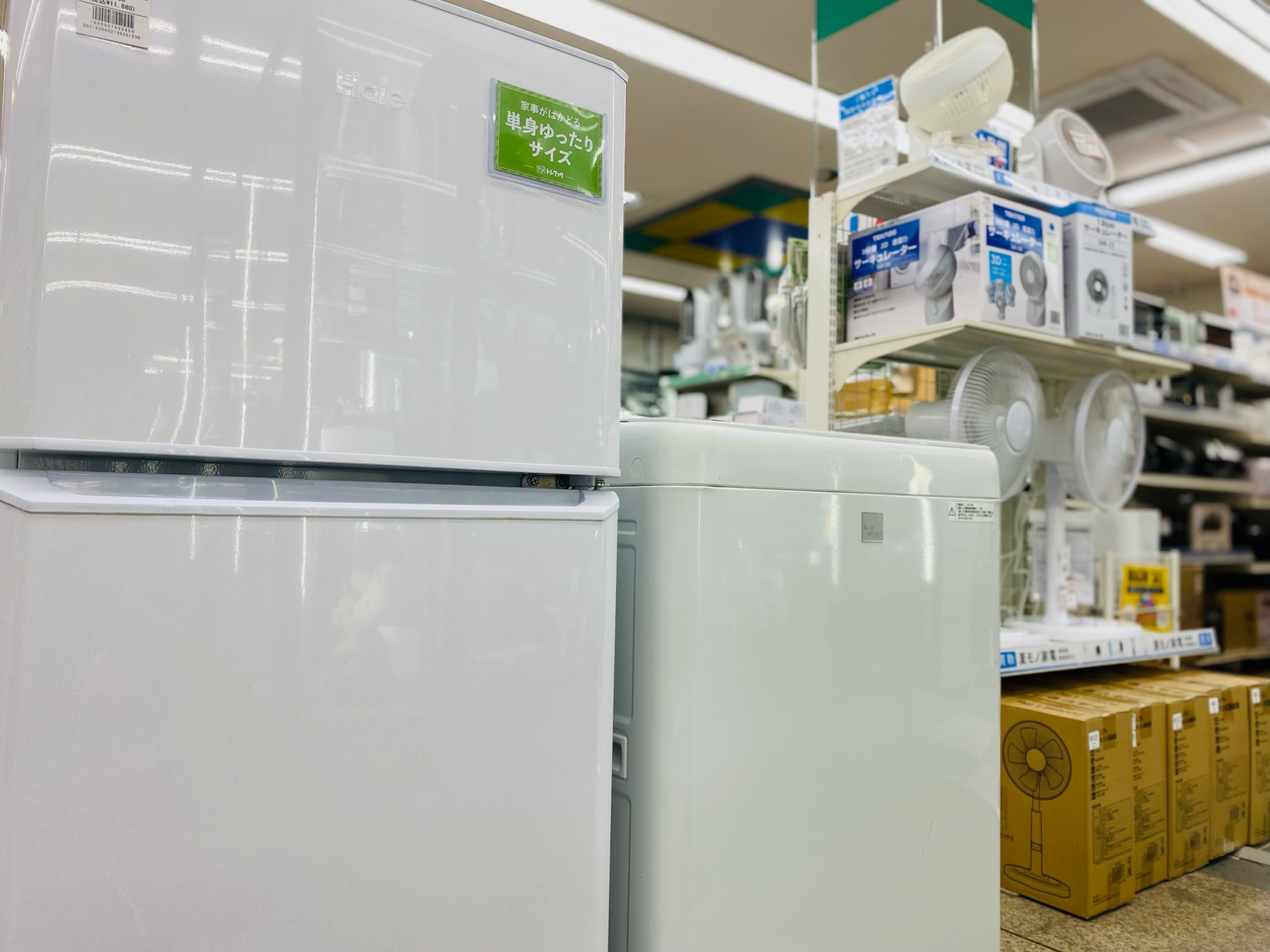 【トレファク浦和店】2ドア冷蔵庫売場展示中！ トレファク浦和店】2ドア冷蔵庫売場展示中！