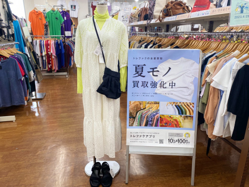 トレファクブログ画像1