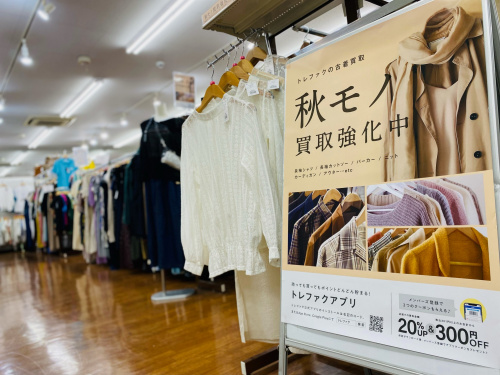 トレファクブログ画像1