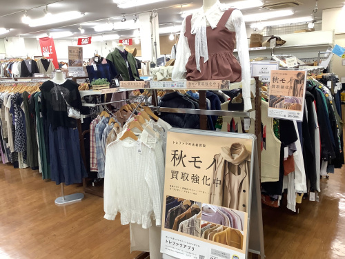 トレファクブログ画像1
