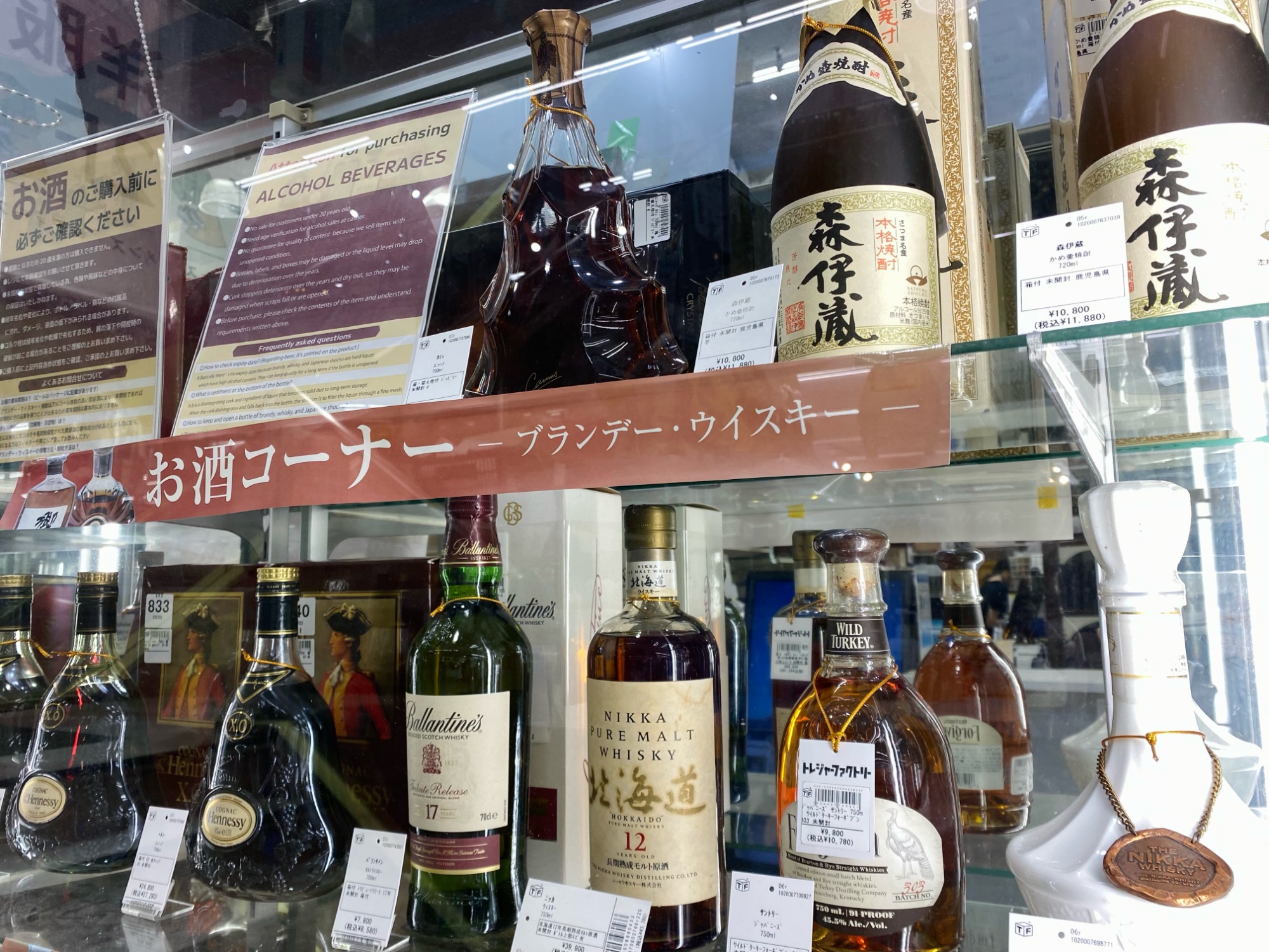 7月はお酒買取強化中！】コニャック カミュのジュビリーが入荷しました