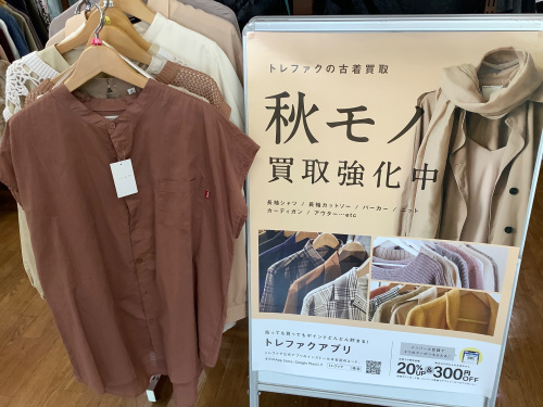 トレファクブログ画像1