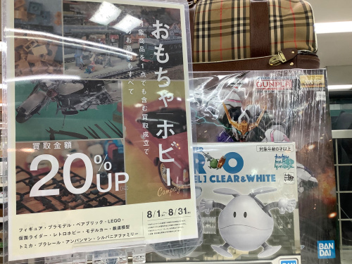 トレファクブログ画像1