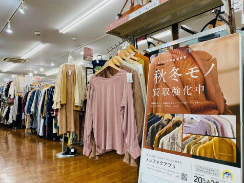 トレファクブログ画像2