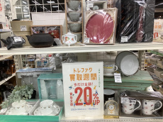 トレファク東浦和店ブログ