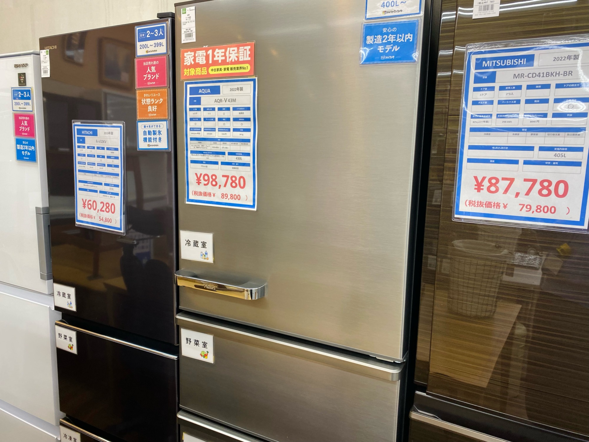 【トレファク南浦和店】MITSUBISHI ２ドア冷蔵庫 MITSUBISHI(ミツビシ)2ドア冷蔵庫が買取入荷いたしました！！｜2026年