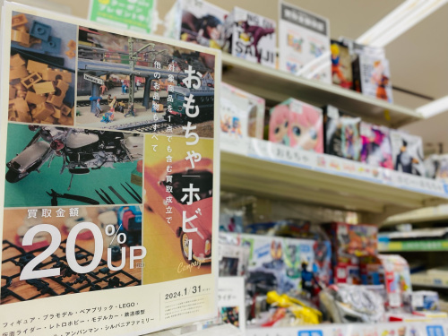 トレファクブログ画像1