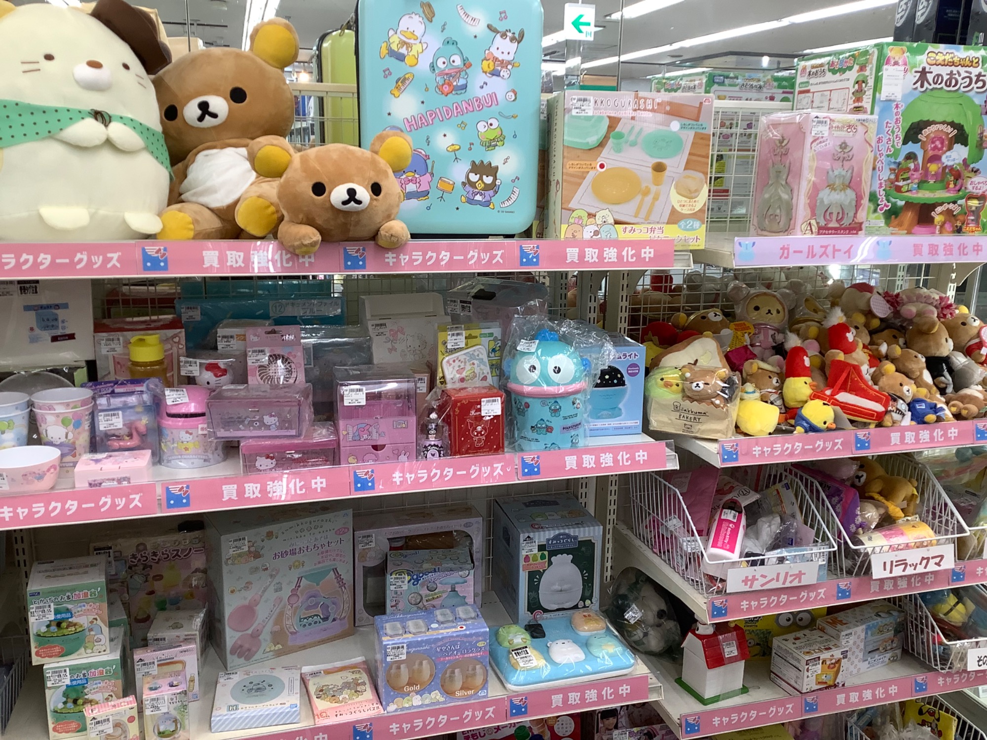 1月はホビー買取20％UP！】リラックマなどのキャラクターグッズ多数